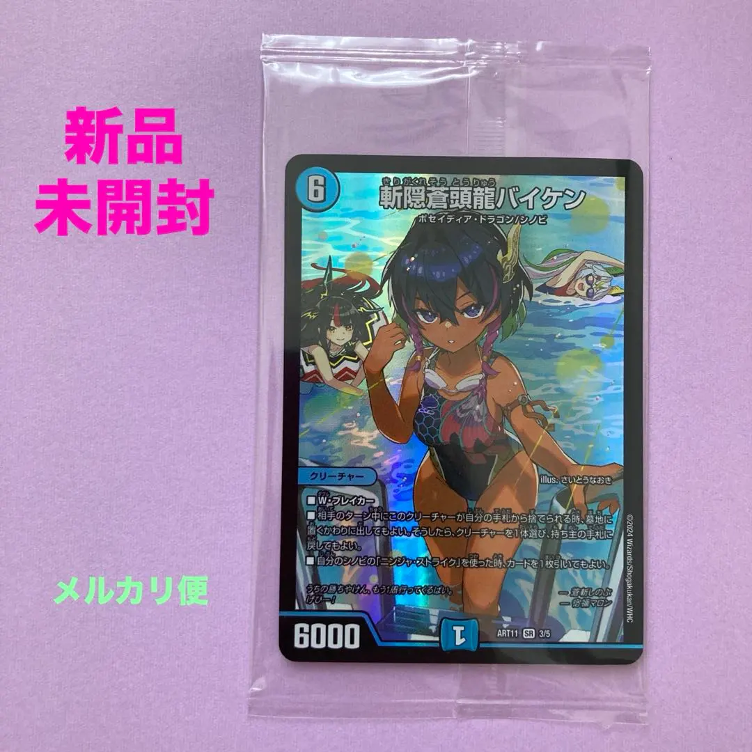 2026年最新】バイケン 神アートの人気アイテム - メルカリ