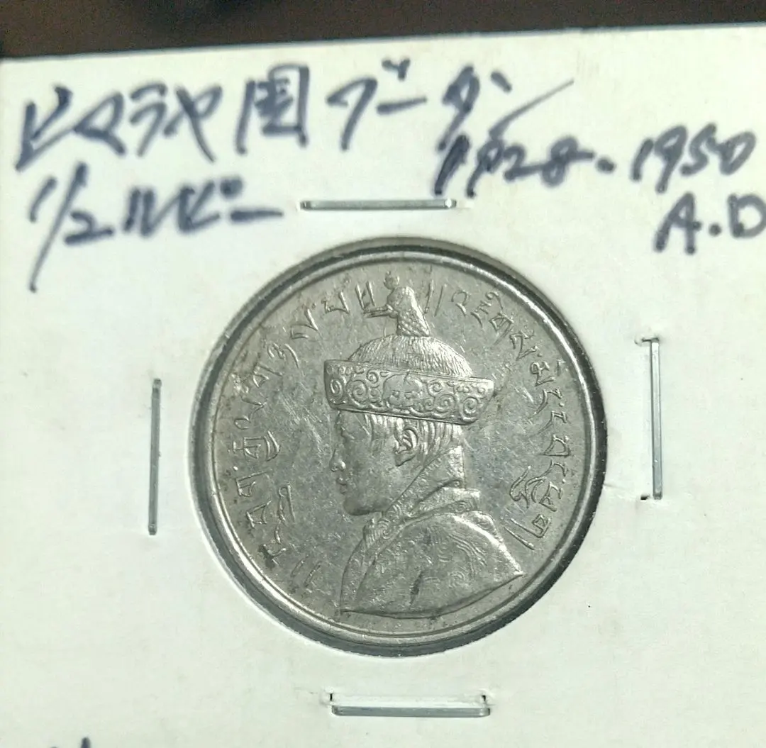 2026年最新】ブータン 硬貨の人気アイテム - メルカリ