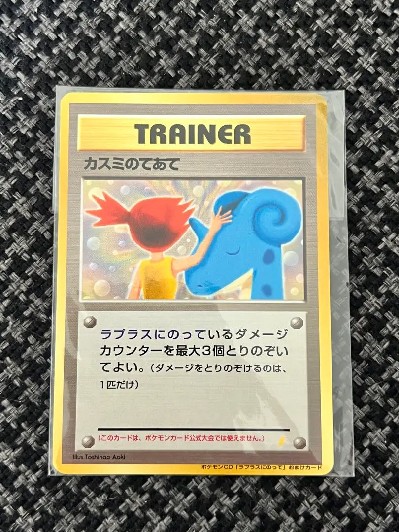 2026年最新】カスミのてあての人気アイテム - メルカリ