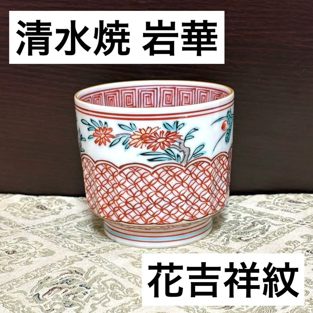 2026年最新】平安京泉の人気アイテム - メルカリ