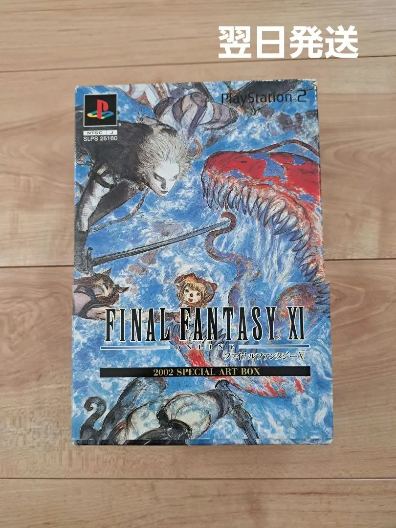 2026年最新】ファイナルファンタジー スペシャル ボックスの人気