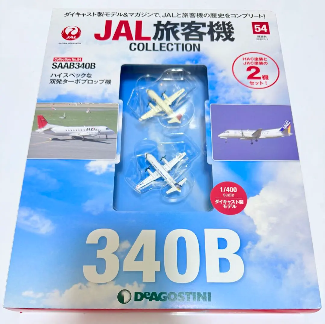 2026年最新】SAAB 340の人気アイテム - メルカリ