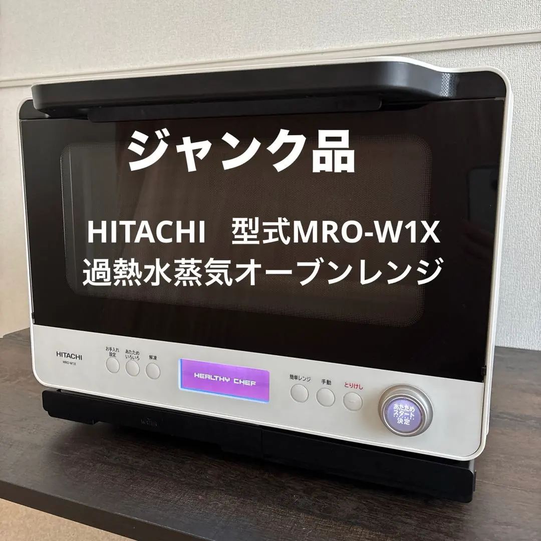 2026年最新】ヘルシーシェフ mro-w1xの人気アイテム - メルカリ