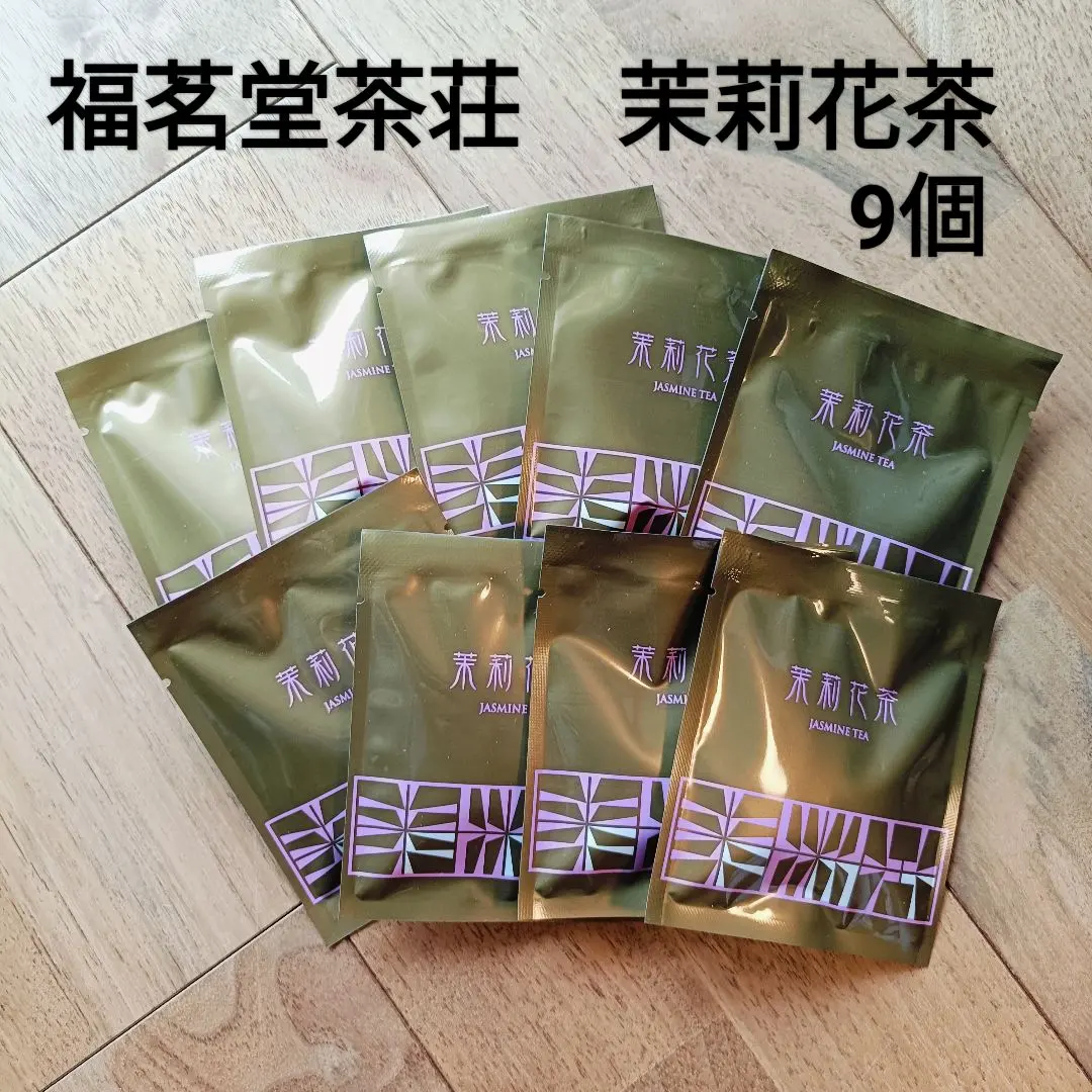 福茗堂茶荘清宮四季茶ギフトボックス