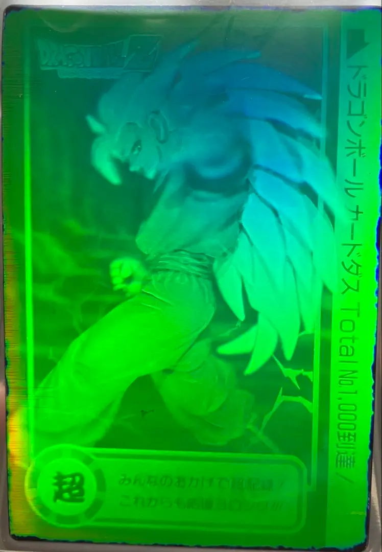 2026年最新】ドラゴンボール カードダス No1000の人気アイテム - メルカリ