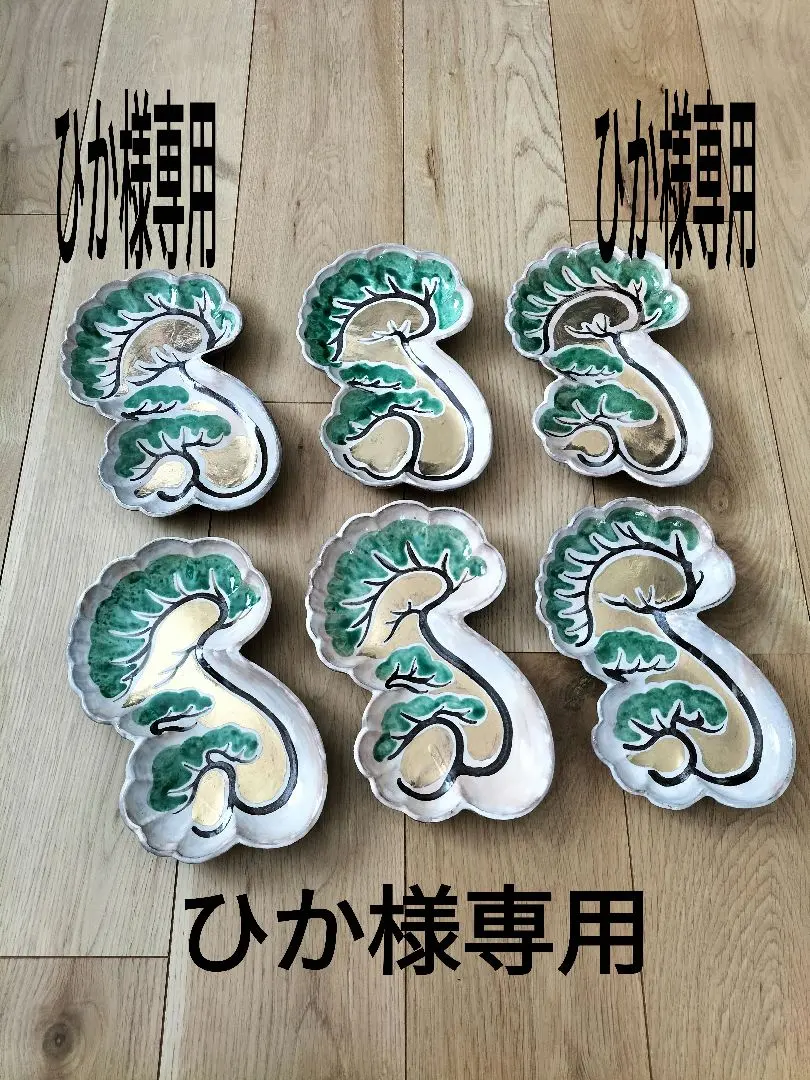 2026年最新】乾山 写し 皿の人気アイテム - メルカリ