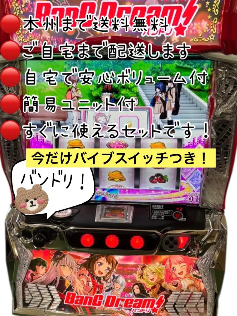 2026年最新】スマスロ 実機 バンドリの人気アイテム - メルカリ