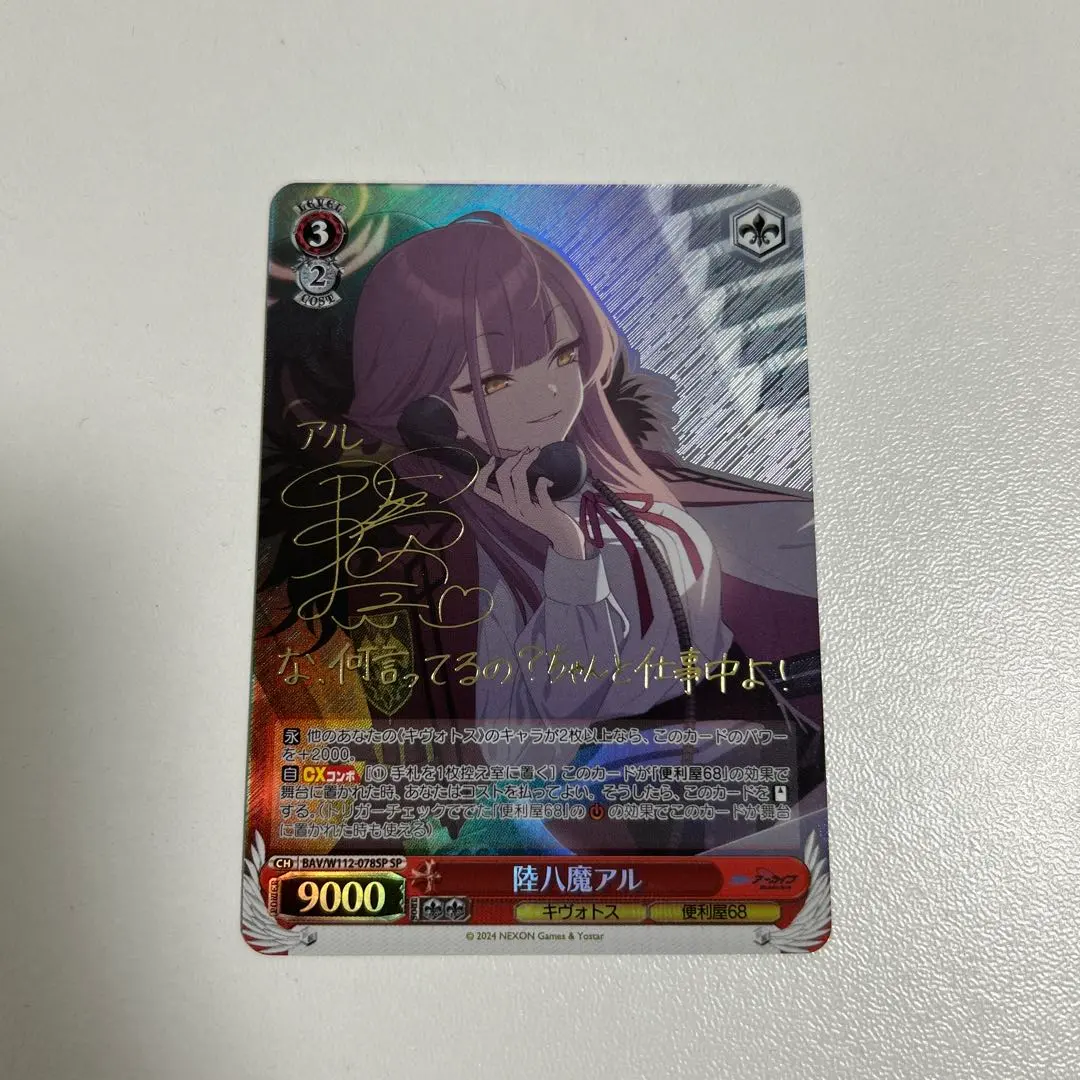 2026年最新】陸八魔アル ヴァイスの人気アイテム - メルカリ