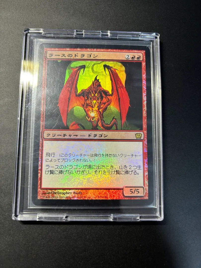 2026年最新】ラースのドラゴン foilの人気アイテム - メルカリ