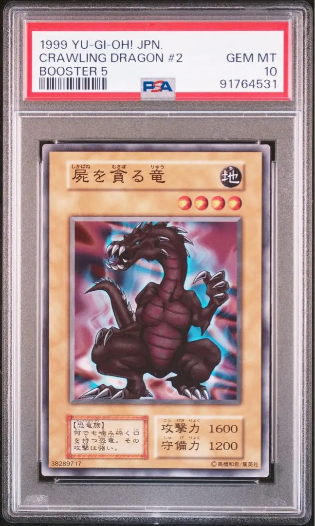 鑑定品 PSA10 】極美品最安値天使の施し二期スーパー