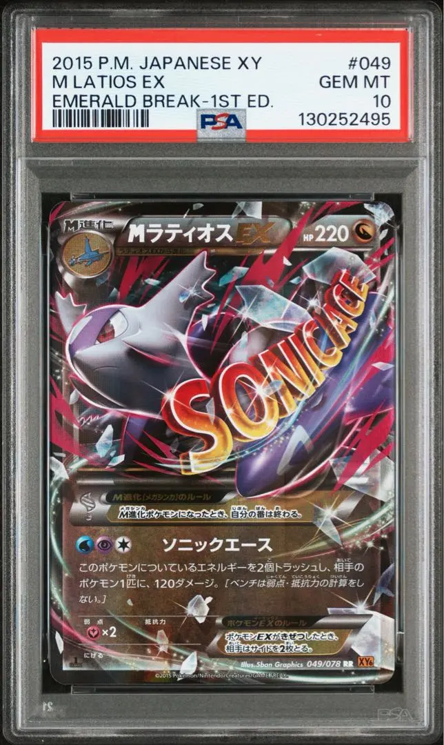 2026年最新】mラティオスex psa10の人気アイテム - メルカリ