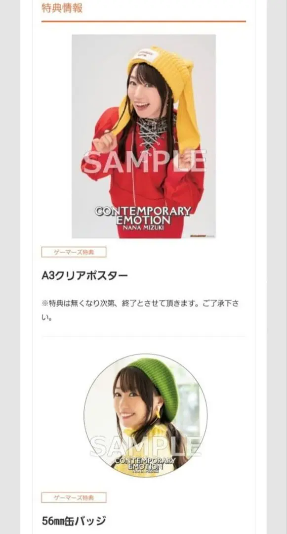 2026年最新】水樹奈々 クリアポスターの人気アイテム - メルカリ