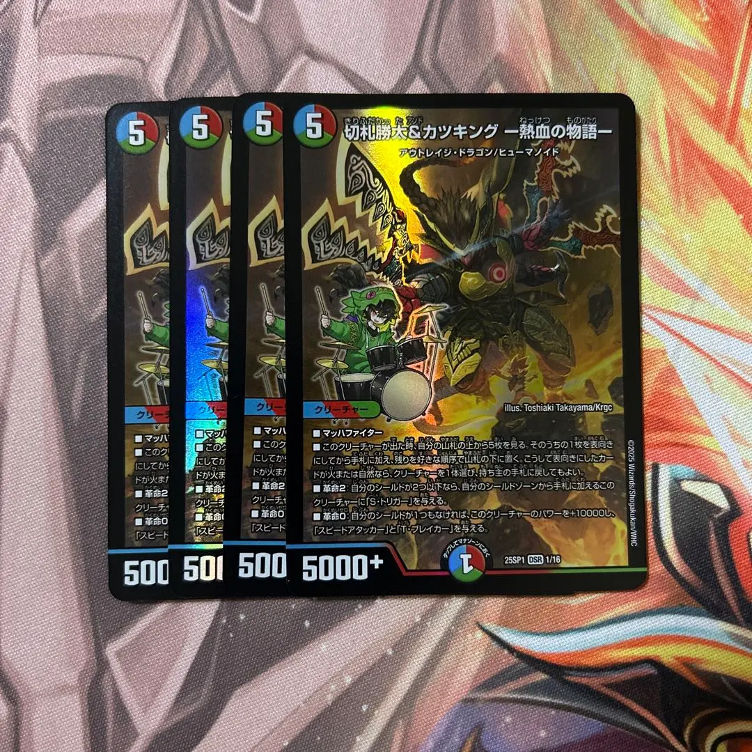 2026年最新】ザーディクリカ デュエキングの人気アイテム - メルカリ