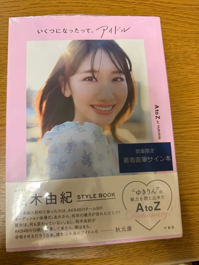 2026年最新】柏木由紀 直筆サインの人気アイテム - メルカリ