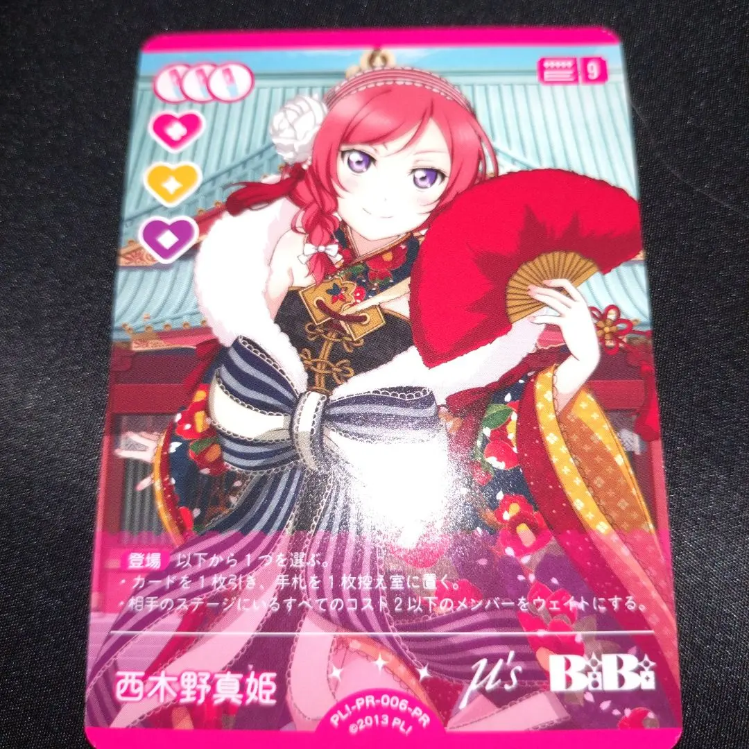 2026年最新】西木野真姫 ヴァイスシュヴァルツの人気アイテム - メルカリ