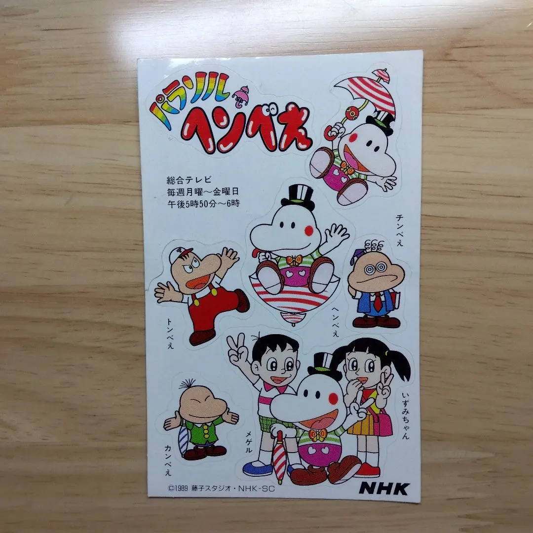 2026年最新】パラソルへんべえの人気アイテム - メルカリ