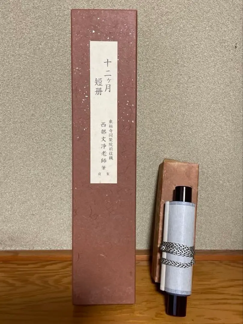 2026年最新】西部文浄の人気アイテム - メルカリ