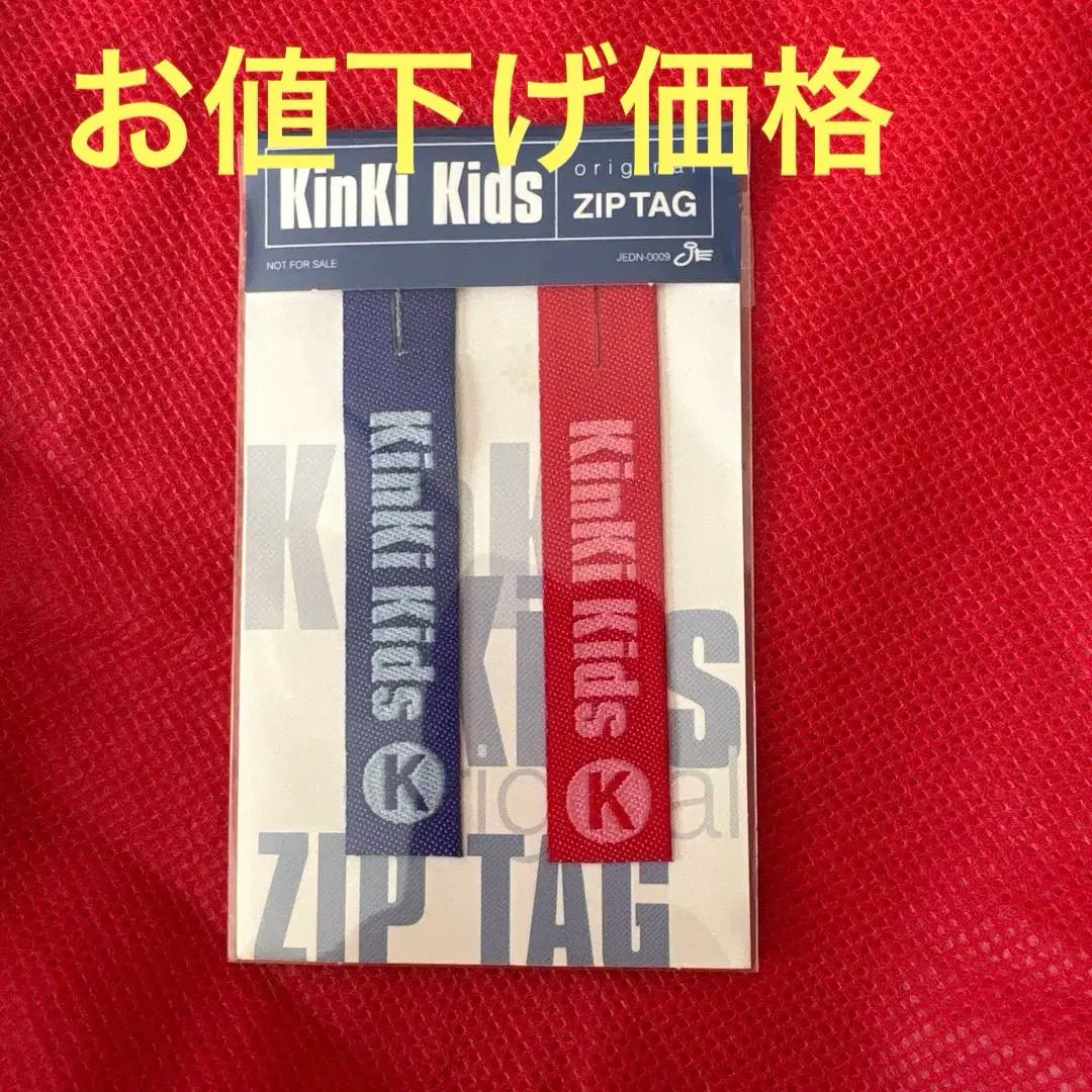 2026年最新】堂本光一 非売品の人気アイテム - メルカリ