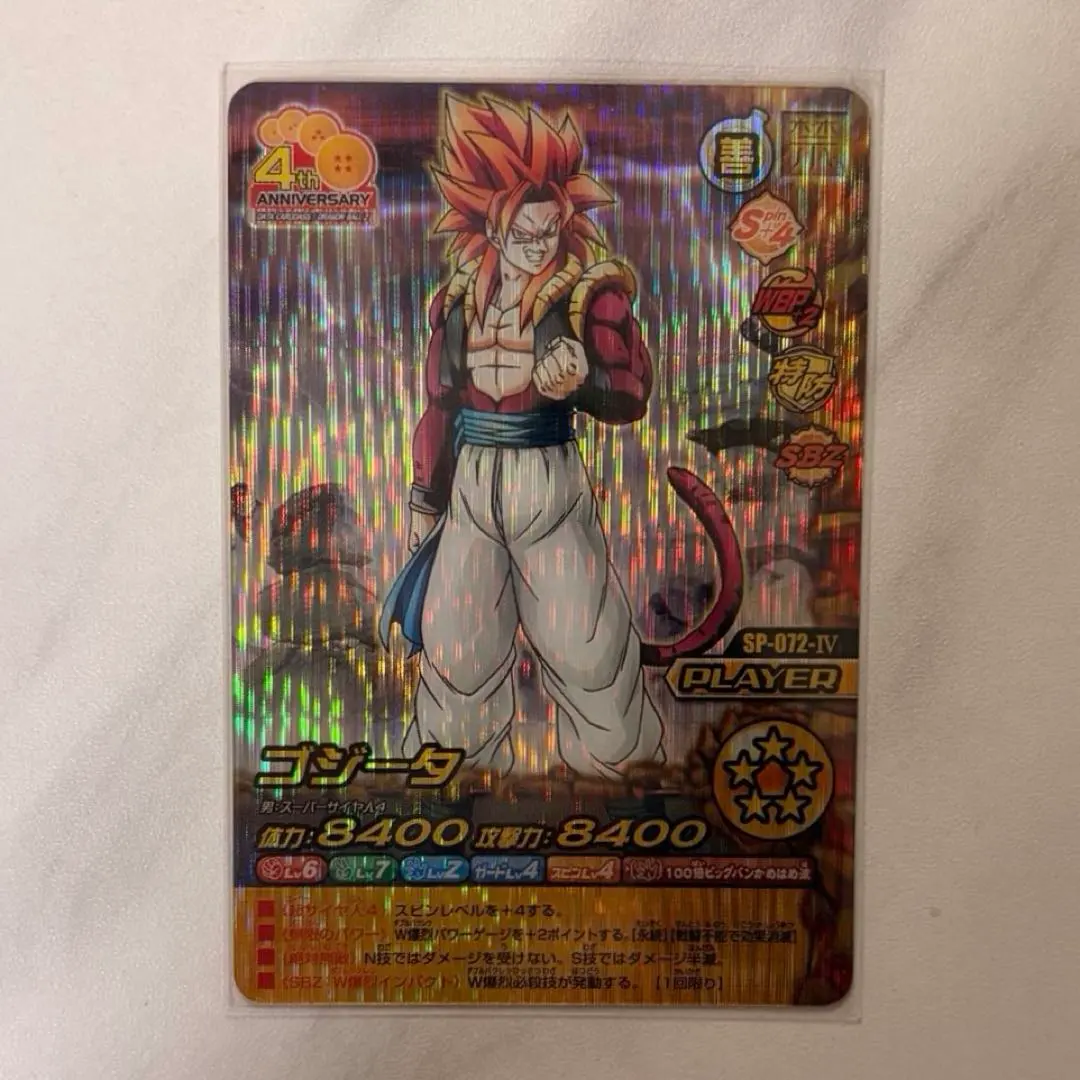 2026年最新】w爆裂インパクト ゴジータの人気アイテム - メルカリ