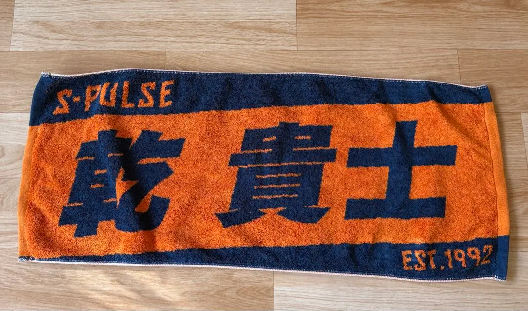 2026年最新】乾貴士 タオルの人気アイテム - メルカリ