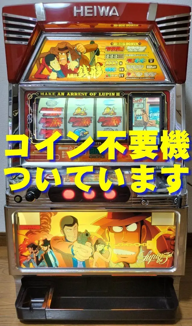 2026年最新】主役は銭形4 実機の人気アイテム - メルカリ