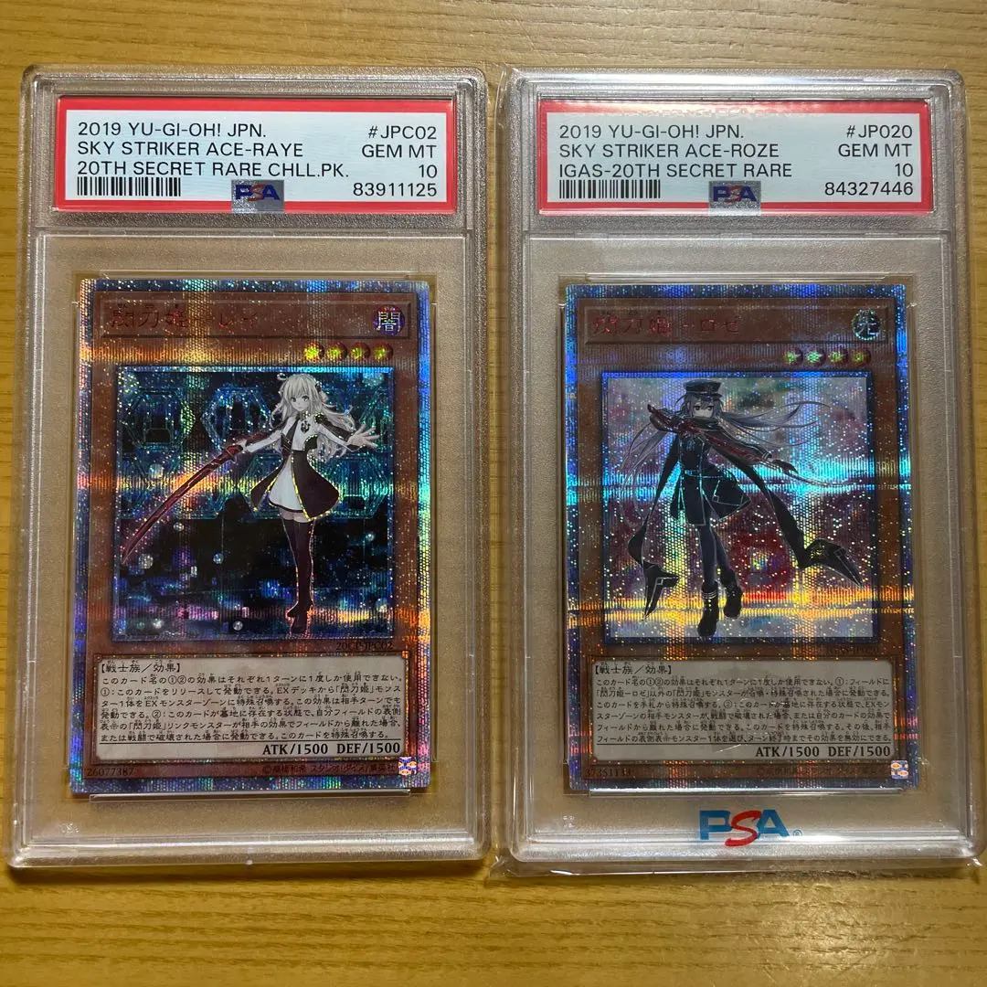 閃刀姫レイ閃刀姫ロゼ赤シク psa10 連番セット