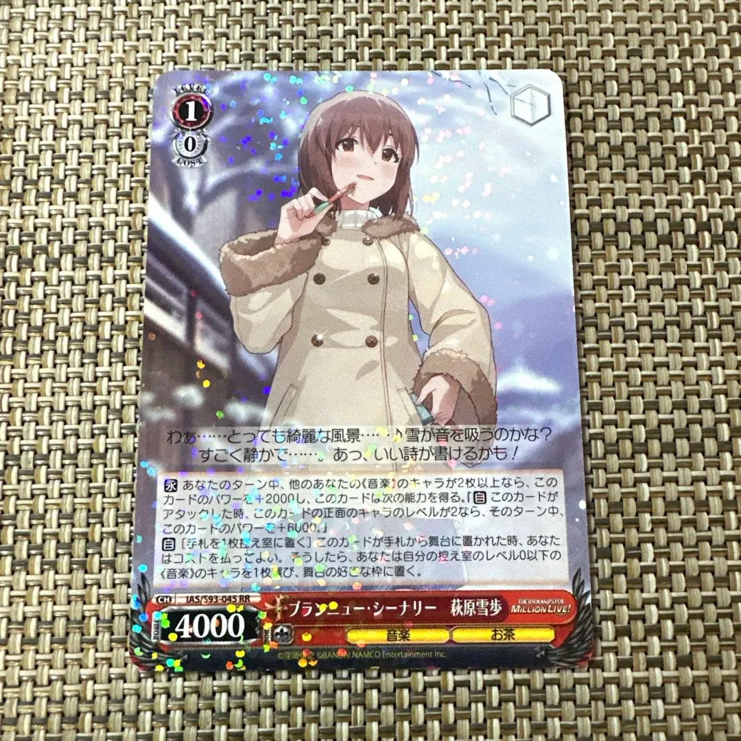 2026年最新】ブランニュー 雪歩の人気アイテム - メルカリ