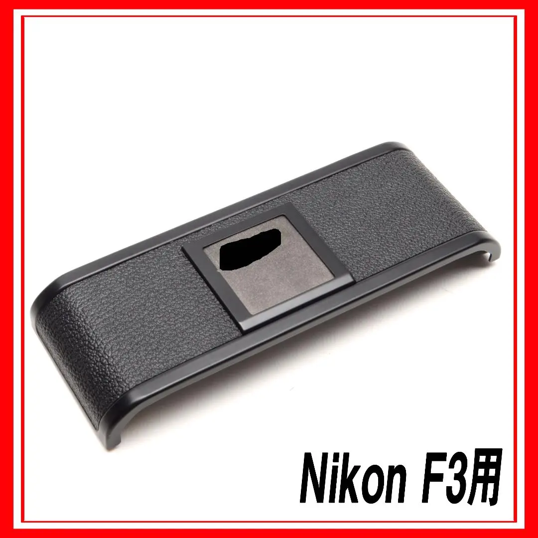 2026年最新】nikon f3 裏蓋の人気アイテム - メルカリ