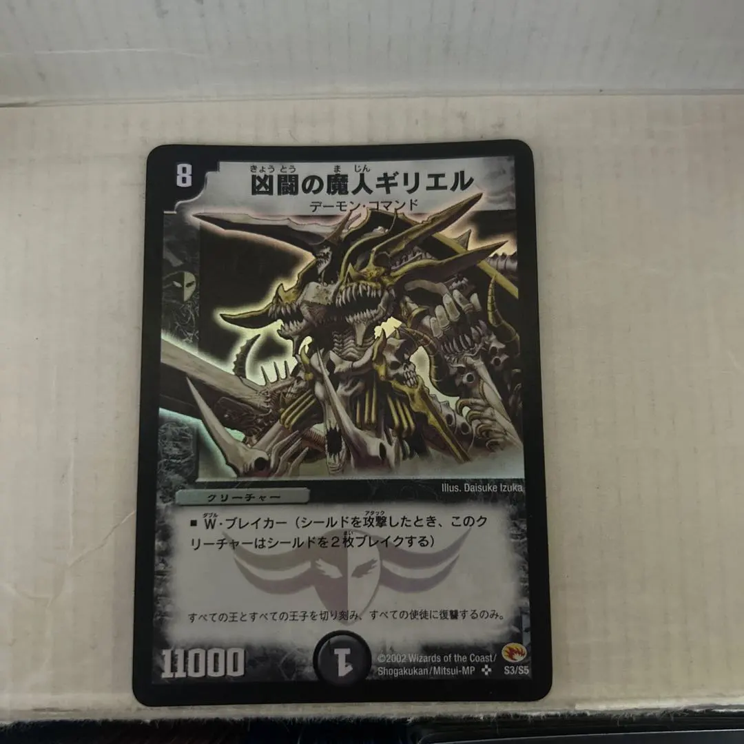 2026年最新】凶闘の魔人ギリエルの人気アイテム - メルカリ