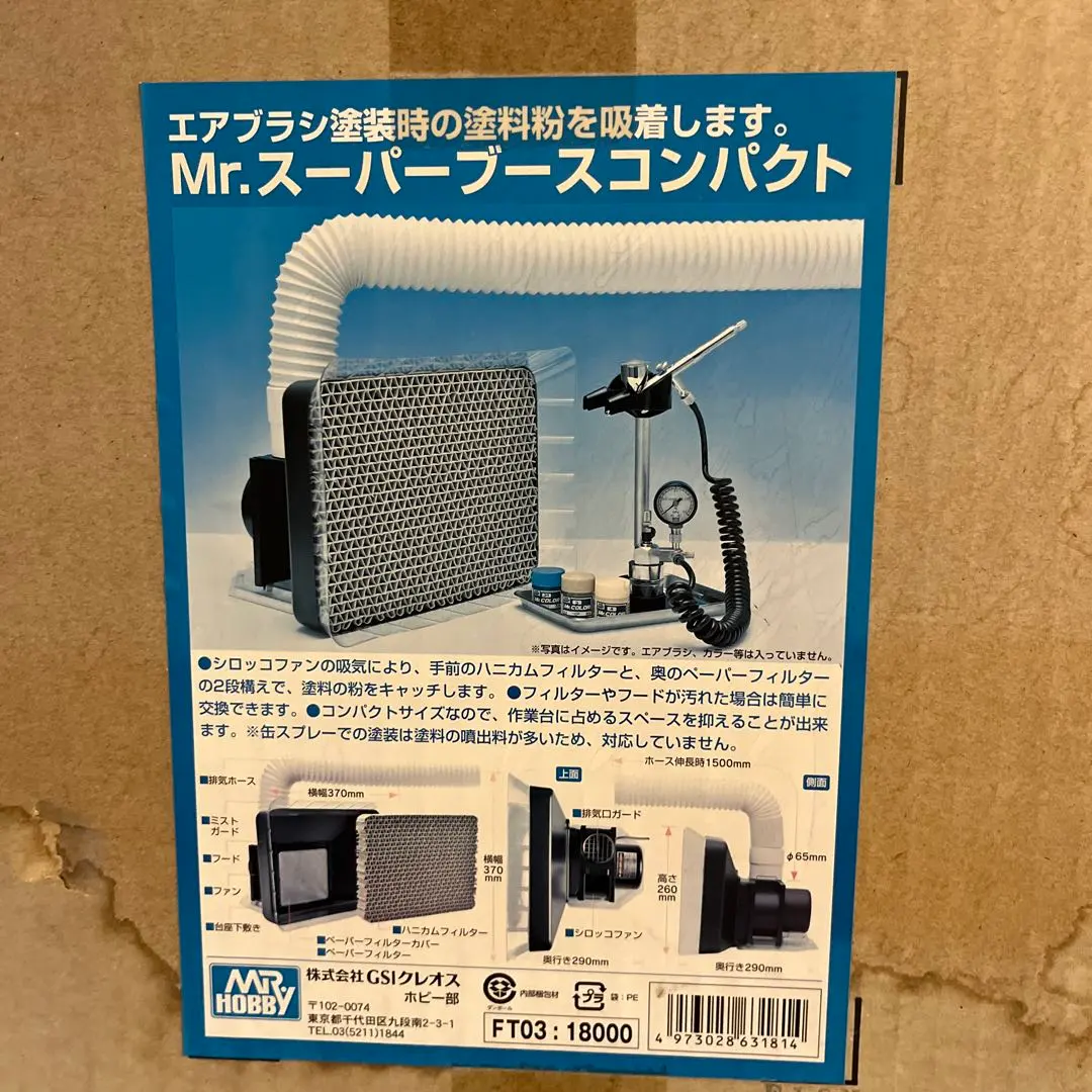 GSIクレオス Mr.スーパーブース コンパクト 模型用 塗装ブー