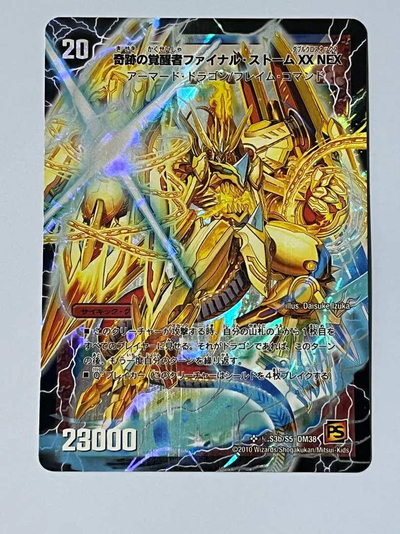 2026年最新】奇跡の覚醒者ファイナル・ストームXX NEXの人気