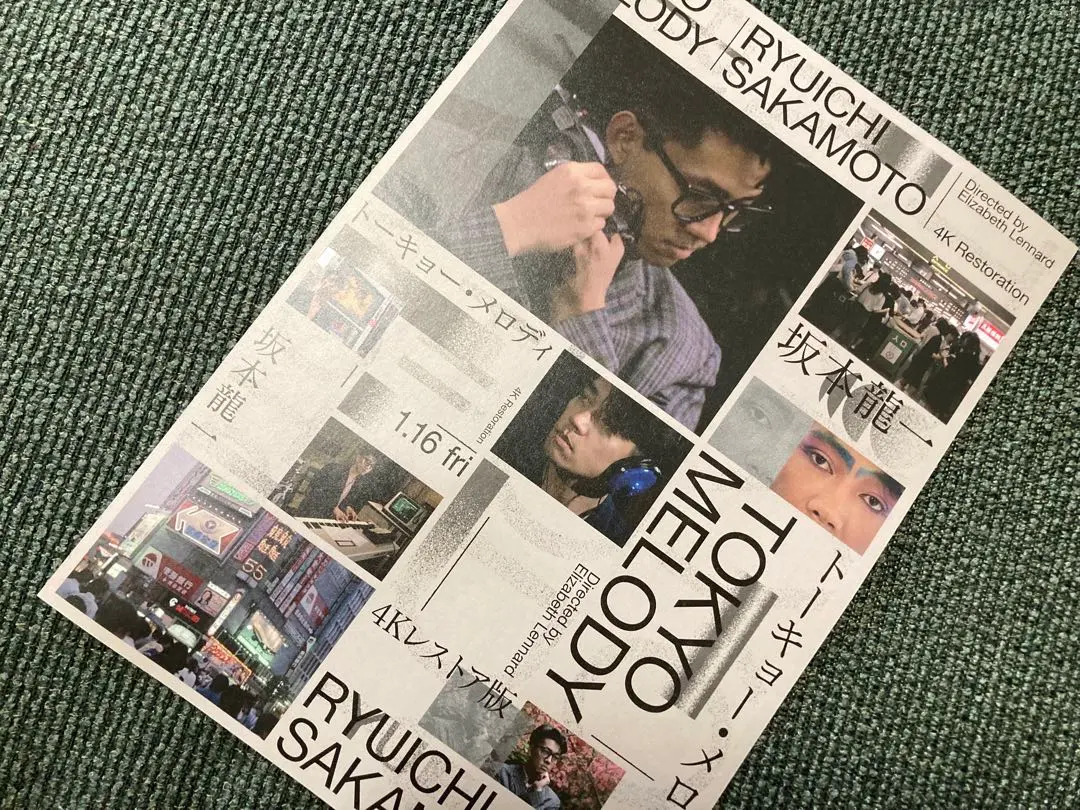 2026年最新】Tokyo Melody Ryuichiの人気アイテム - メルカリ