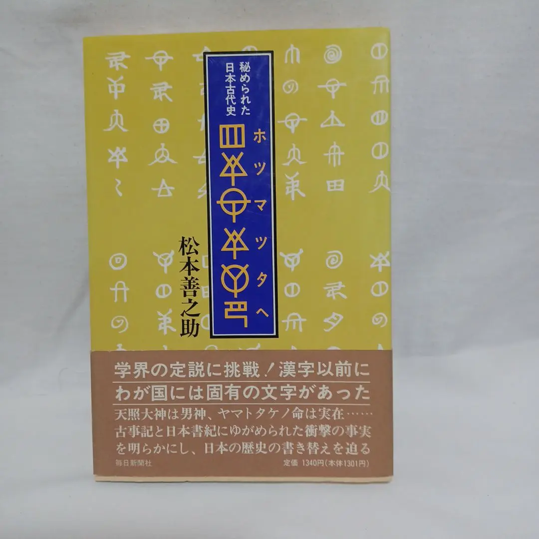 2026年最新】松本善之助の人気アイテム - メルカリ