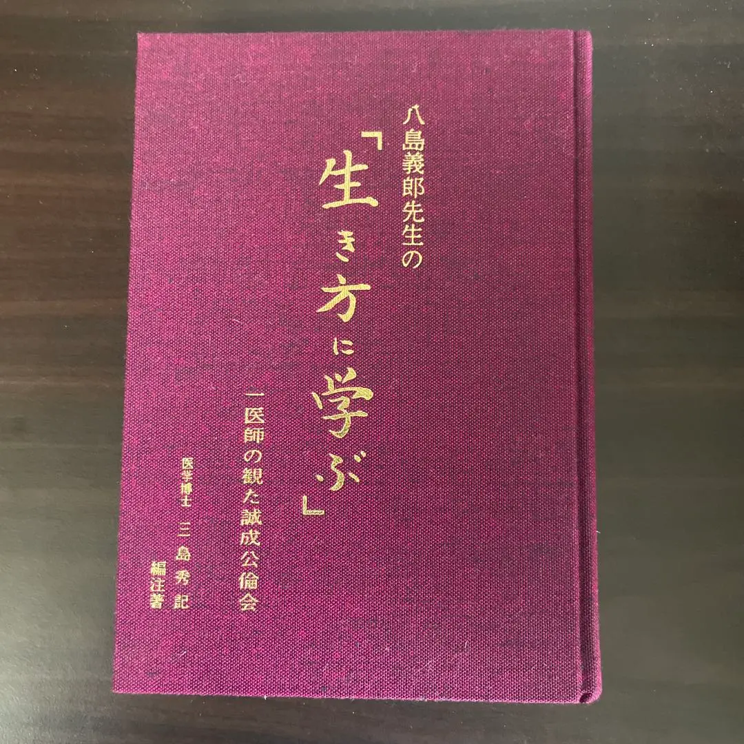 本物】八島義郎 先生『憩いのひととき』石版画 122/150