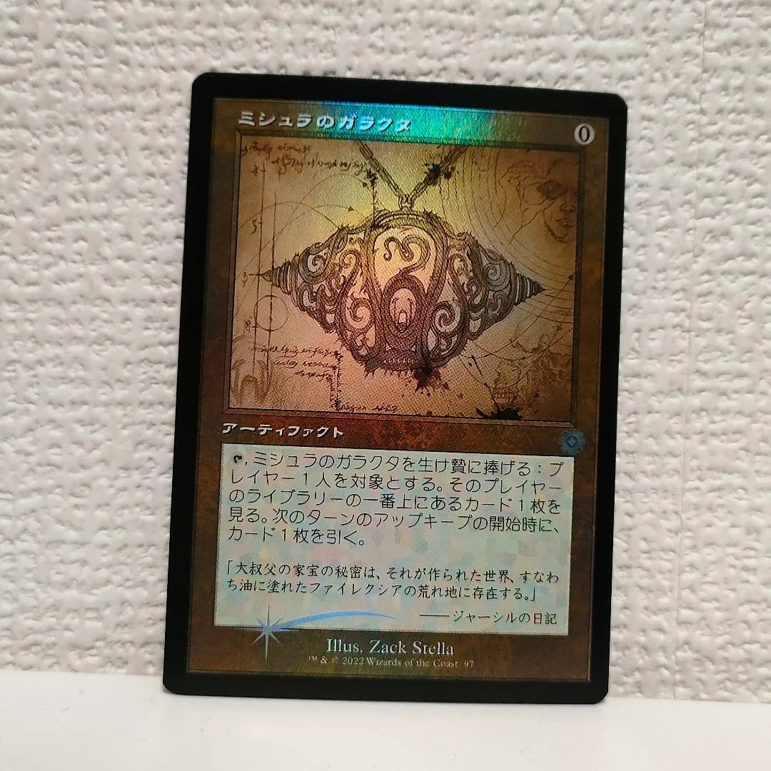 2026年最新】ミシュラのガラクタの人気アイテム - メルカリ