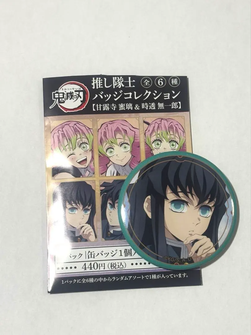 2026年最新】鬼滅の刃 推し隊士バッジコレクション/甘露寺 蜜璃の人気