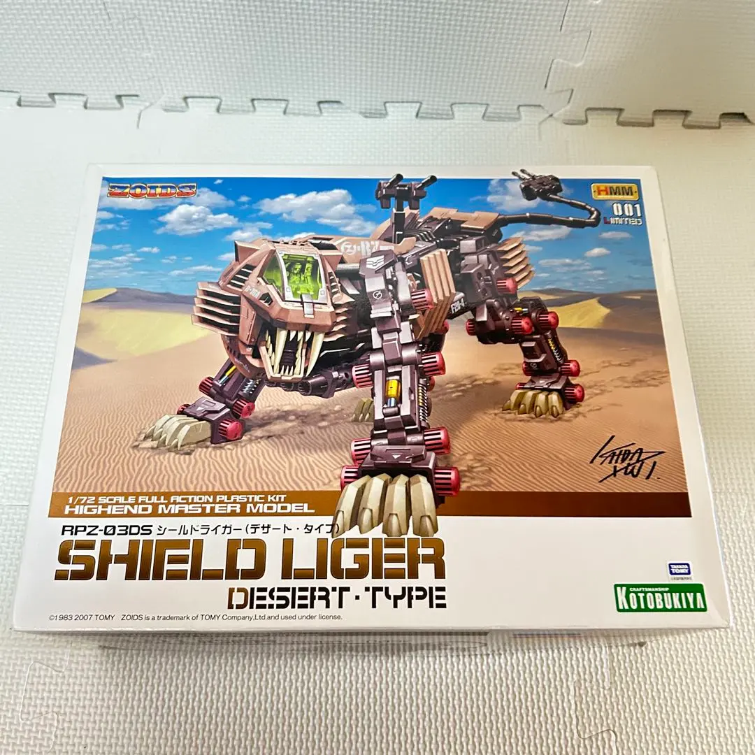 2026年最新】デザートライガーの人気アイテム - メルカリ