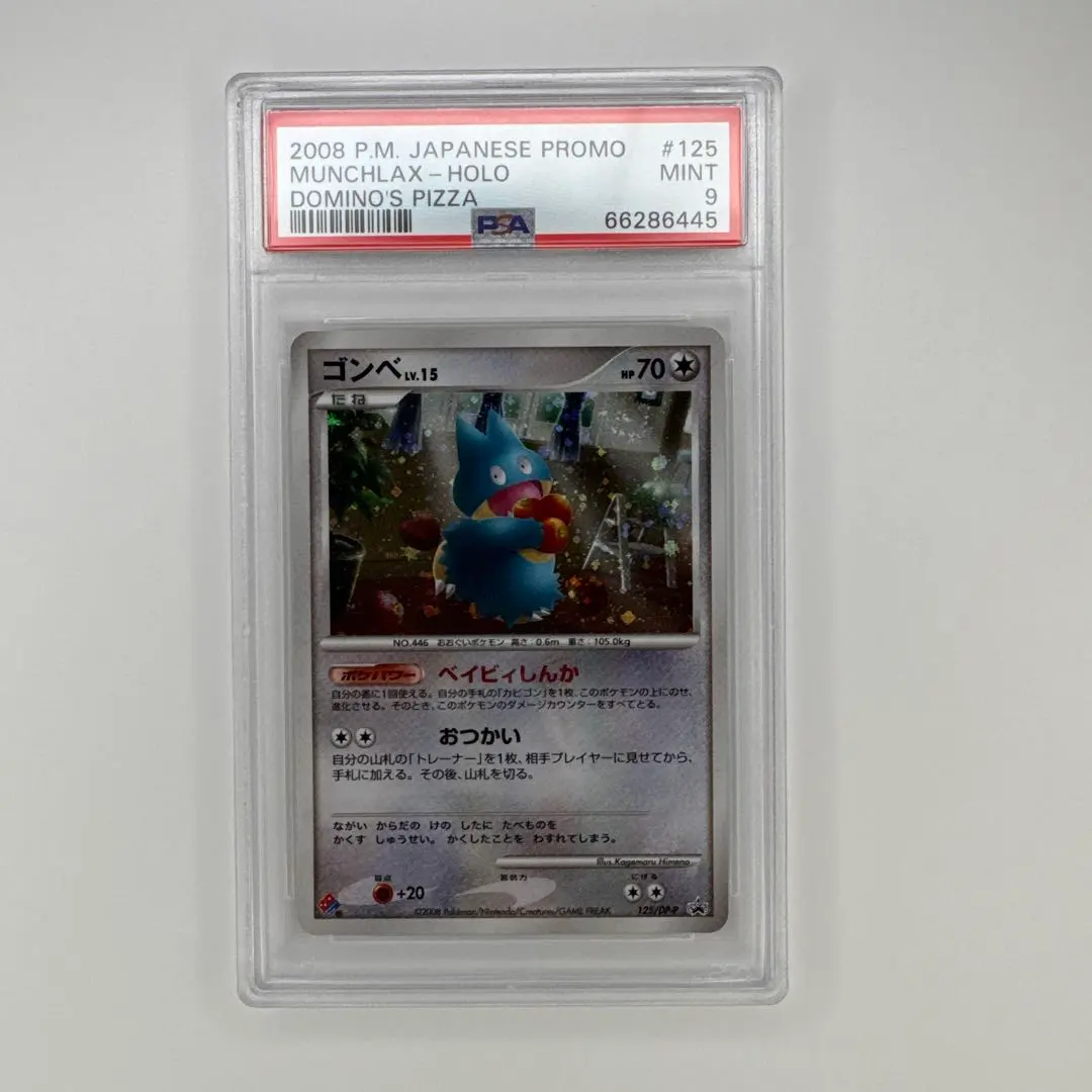 2026年最新】ゴンベ ドミノの人気アイテム - メルカリ