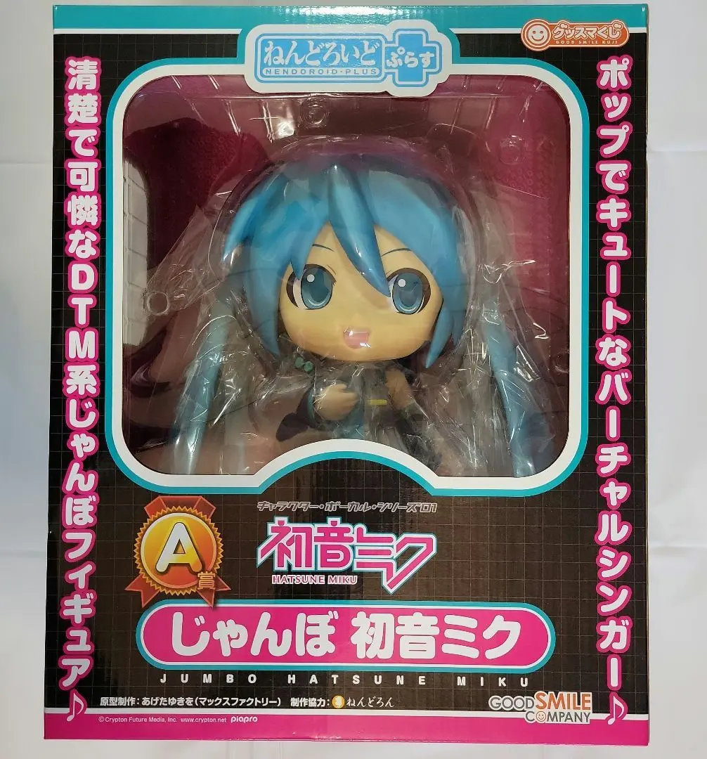 2026年最新】A賞 ねんどろいど じゃんぼ初音ミクの人気アイテム - メルカリ