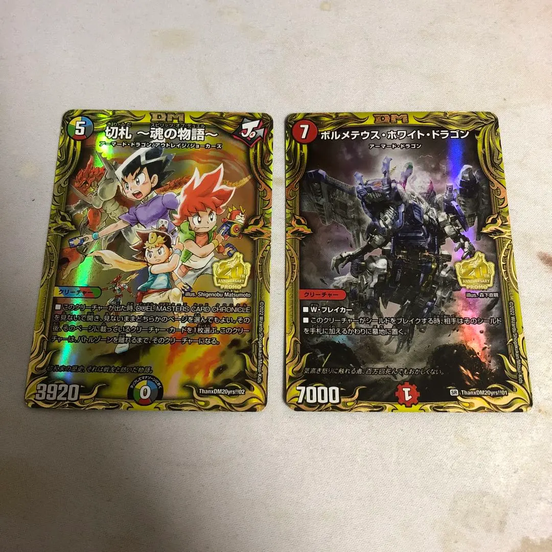 2026年最新】ボルメテウス・ホワイト・ドラゴン 20thの人気アイテム