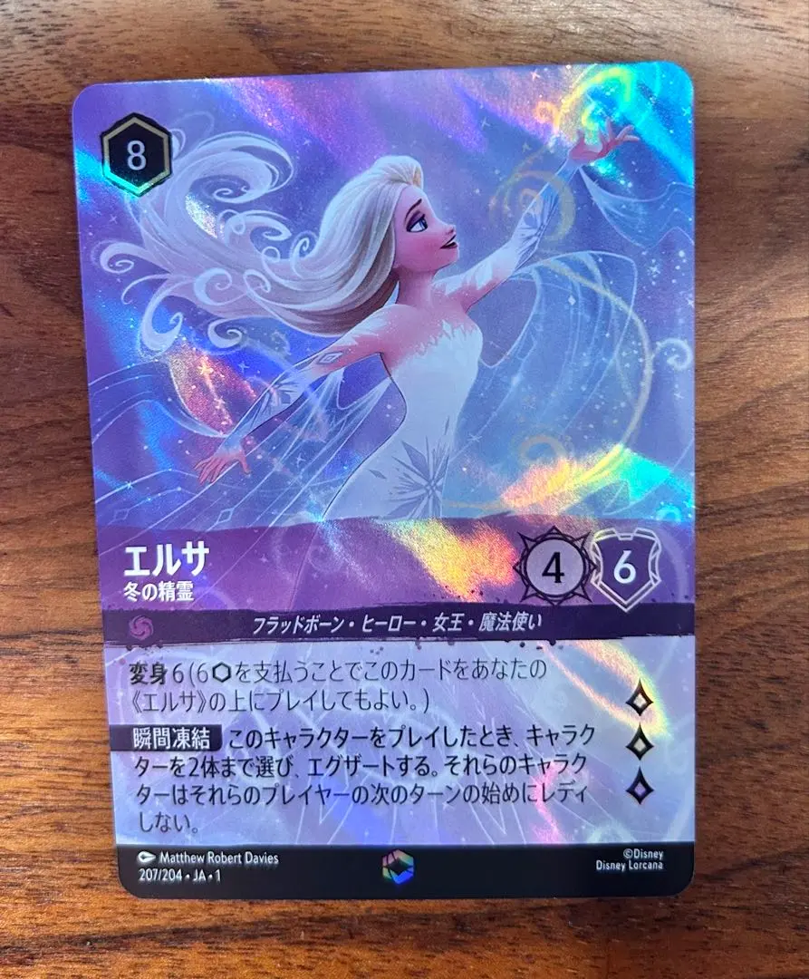 2026年最新】ロルカナ エンチャンテッド エルサの人気アイテム - メルカリ