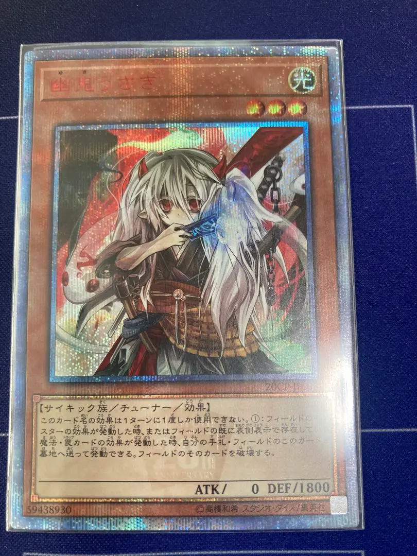 2026年最新】幽鬼うさぎ 20th シークレットレアの人気アイテム - メルカリ