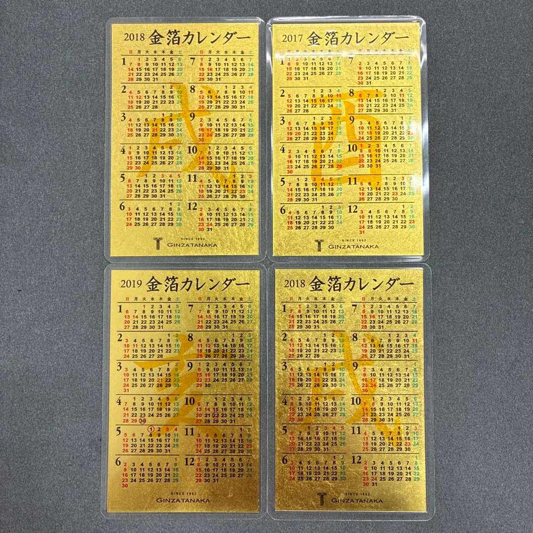 2026年最新】田中 貴金属 カレンダーの人気アイテム - メルカリ