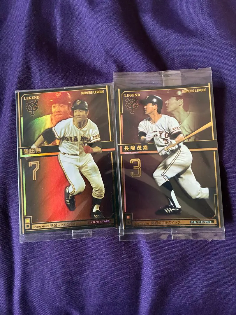 2026年最新】長嶋 茂雄 オーナーズリーグの人気アイテム - メルカリ