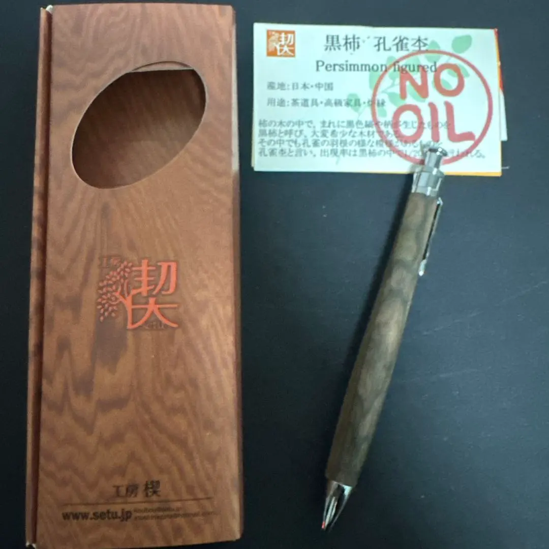 2026年最新】工房楔 黒柿孔雀の人気アイテム - メルカリ