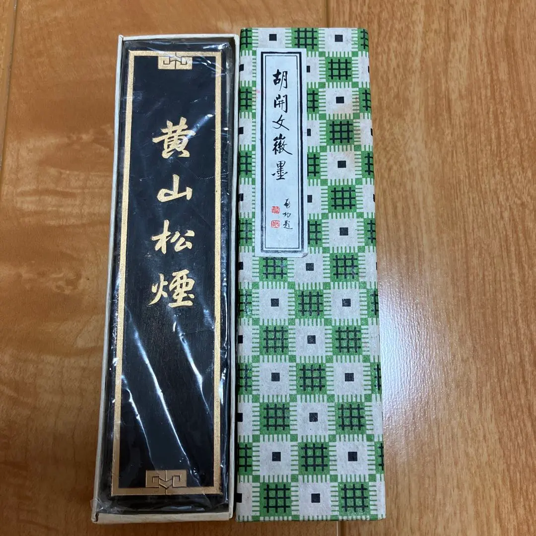 2026年最新】黄山松煙 墨の人気アイテム - メルカリ