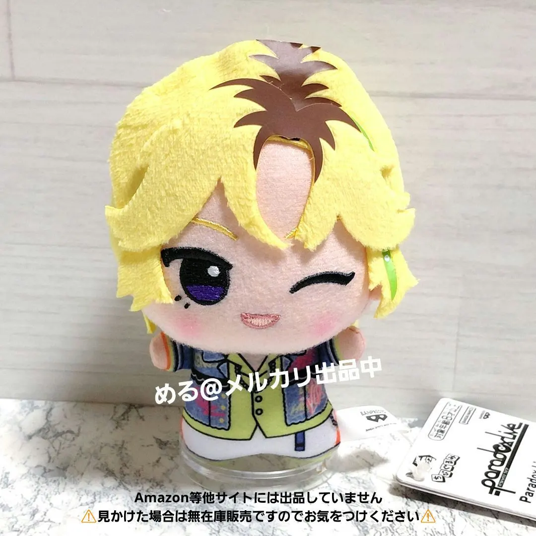 2026年最新】パラライ 斗真 ぬいぐるみの人気アイテム - メルカリ