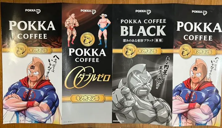 2026年最新】ポッカ キン肉マンの人気アイテム - メルカリ