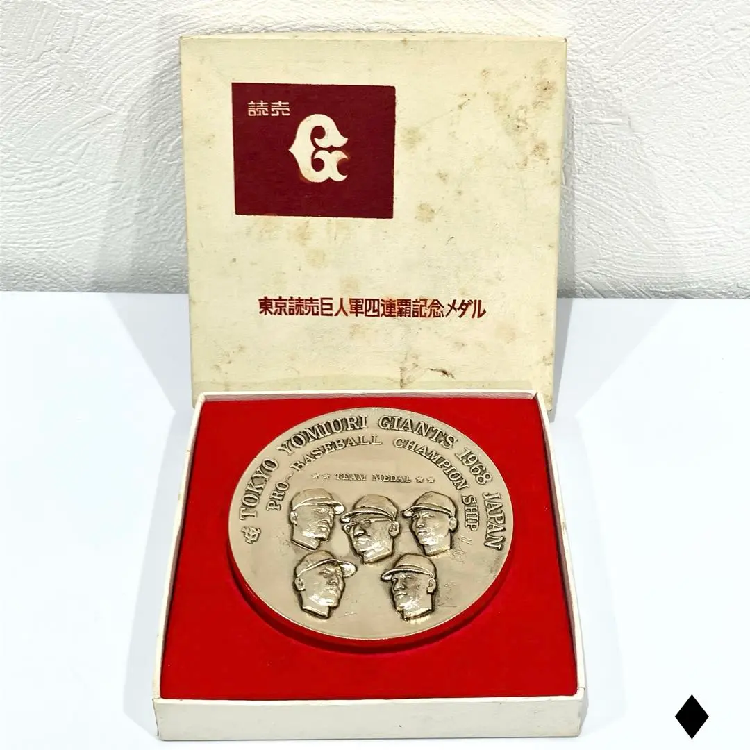 2026年最新】巨人 優勝 メダルの人気アイテム - メルカリ