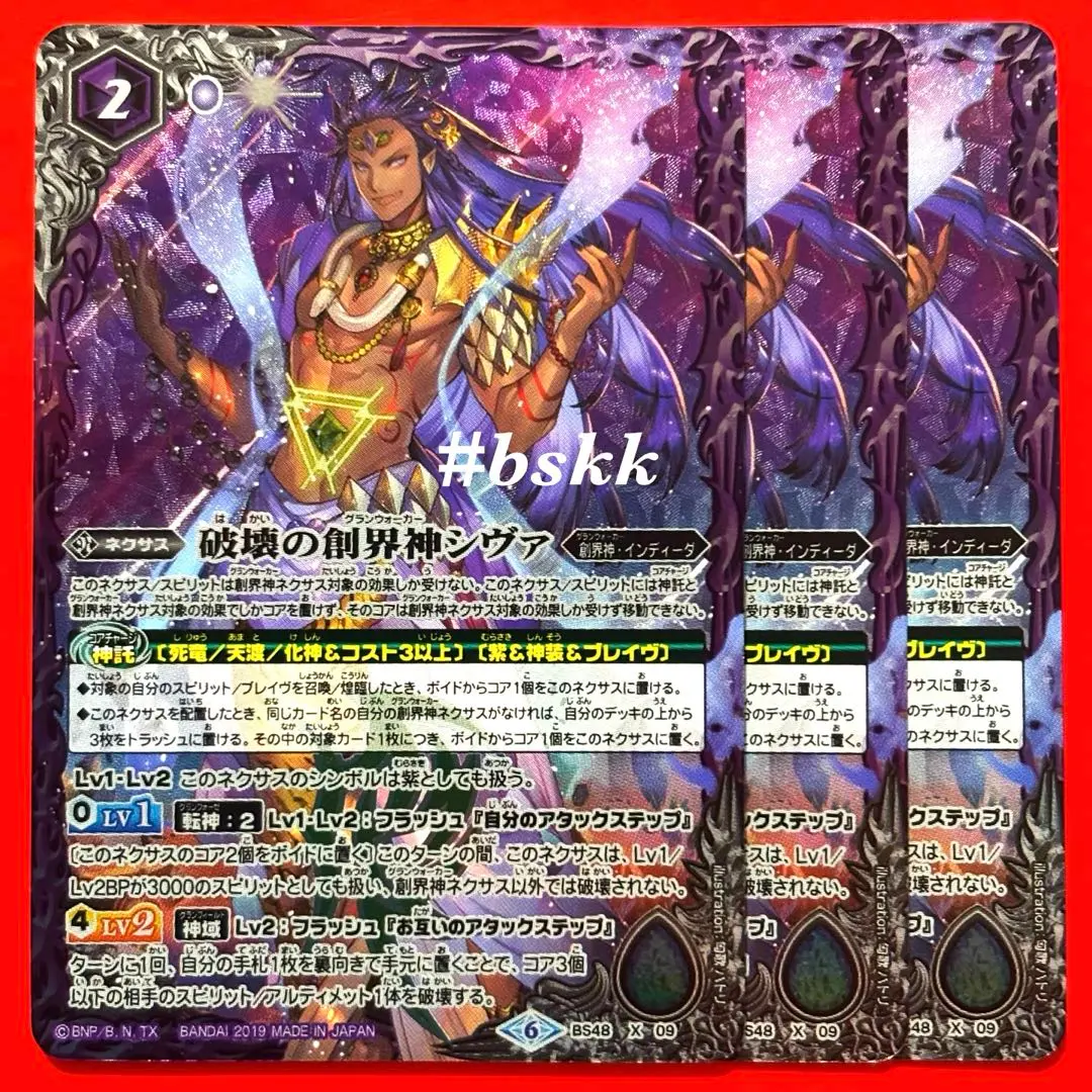 2026年最新】バトスピ 創界神シヴァの人気アイテム - メルカリ